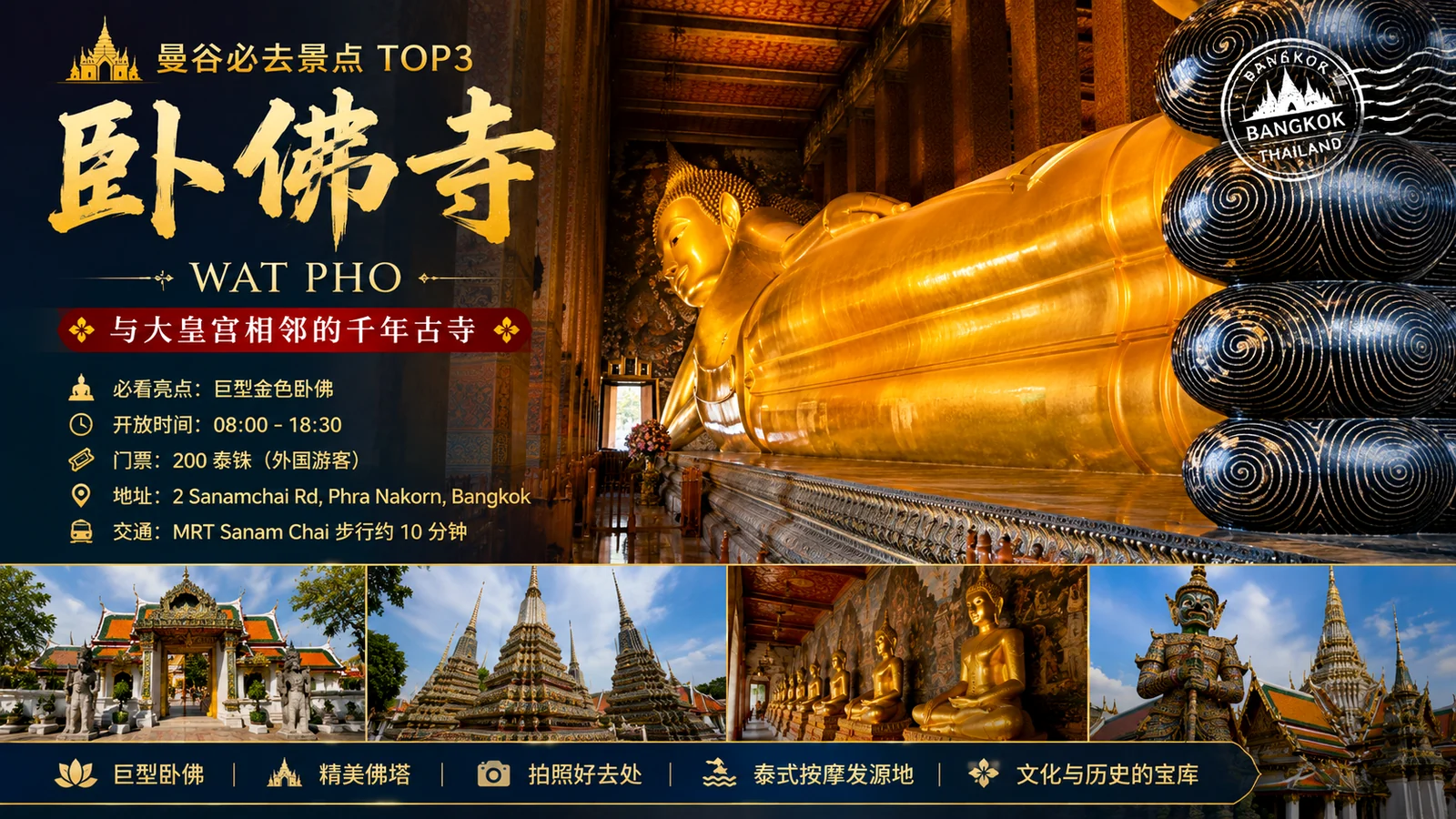 2026 Bangkok Attractions Guide | Grand Palace, Wat Arun, River & City Routes
