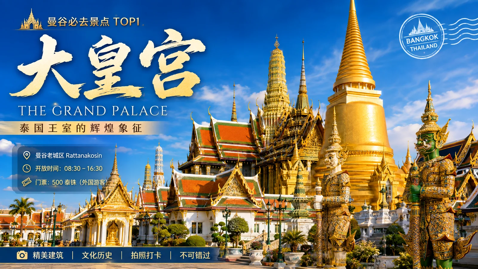 2026 First-Time Thailand Guide | Entry, Payments, Transport & Mobile Data